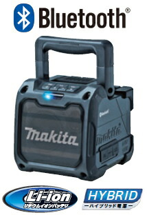 楽天市場】マキタ 充電式スピーカー MR200(青)/MR200B (黒