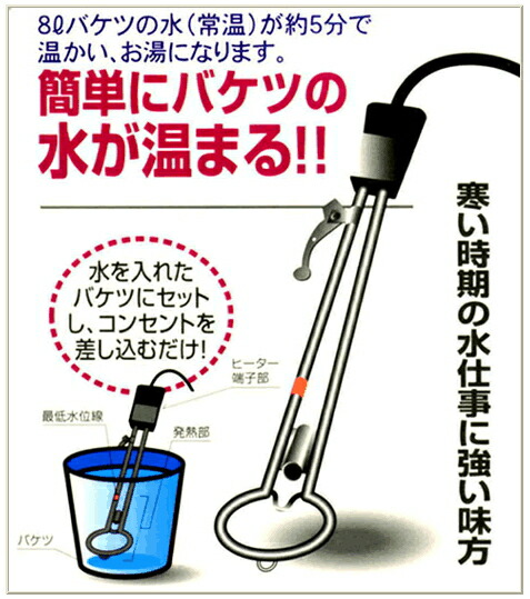 楽天市場】加島 パイプヒーター（投げ込みヒーター） サーモスタット付