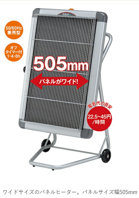 楽天市場】【法人様限定】静岡製機(株) ほかっとe 遠赤外線ヒーター