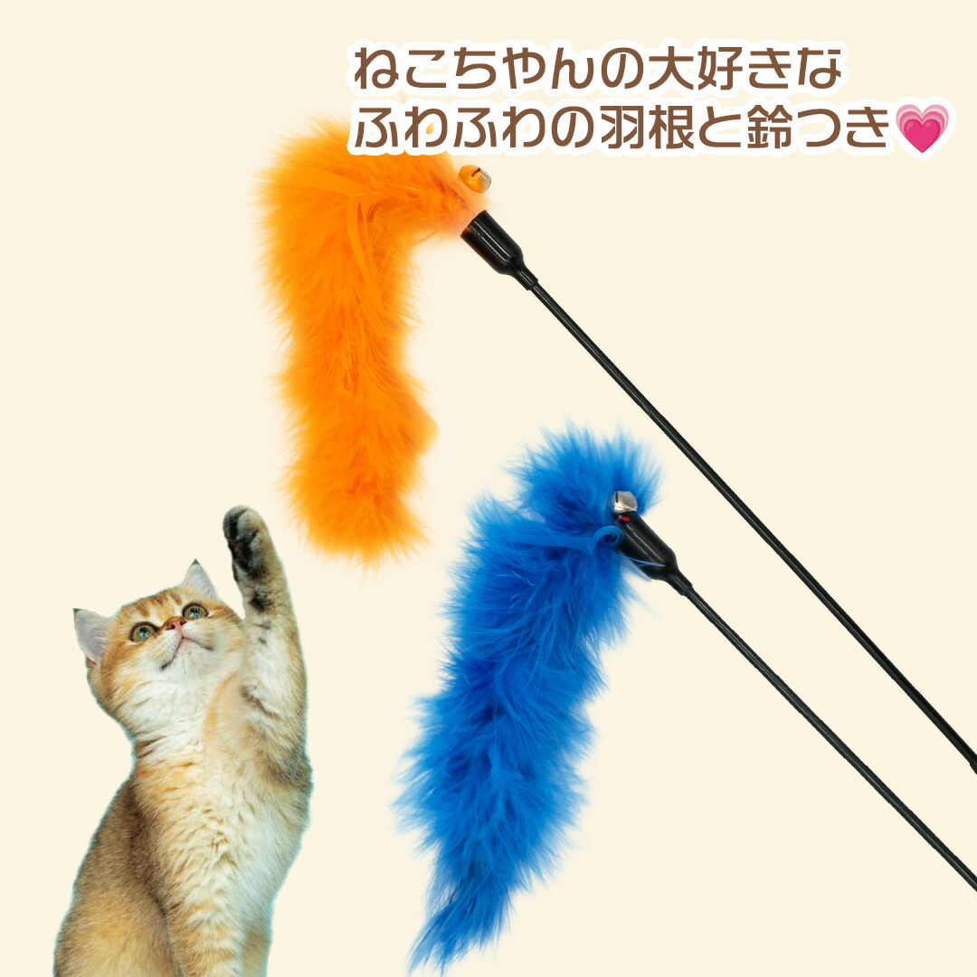 楽天市場】猫じゃらし ねこじゃらし 猫 ねこ じゃらし 猫じゃらし 猫用