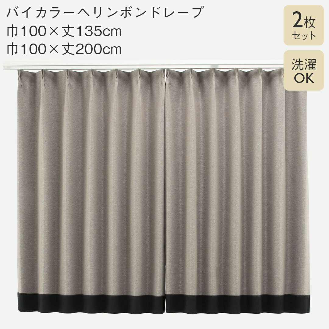 楽天市場】【KEYUCA公式店】ケユカ すぐに使える遮光バイカラー