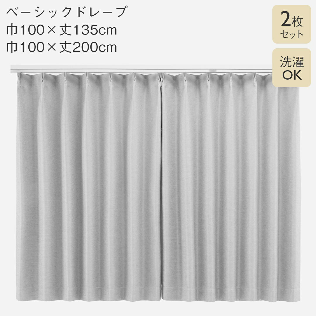 KEYUCA 遮光3級カーテン ライトグレー 光沢 KEYUCA 遮光3級カーテン