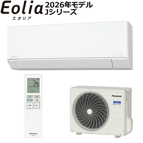 エアコン パナソニック10畳」の人気商品一覧 | 安い商品を通販サイト