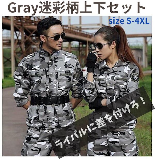 楽天市場】【本日最大5%Offクーポン＆P3倍】迷彩服 上下セット