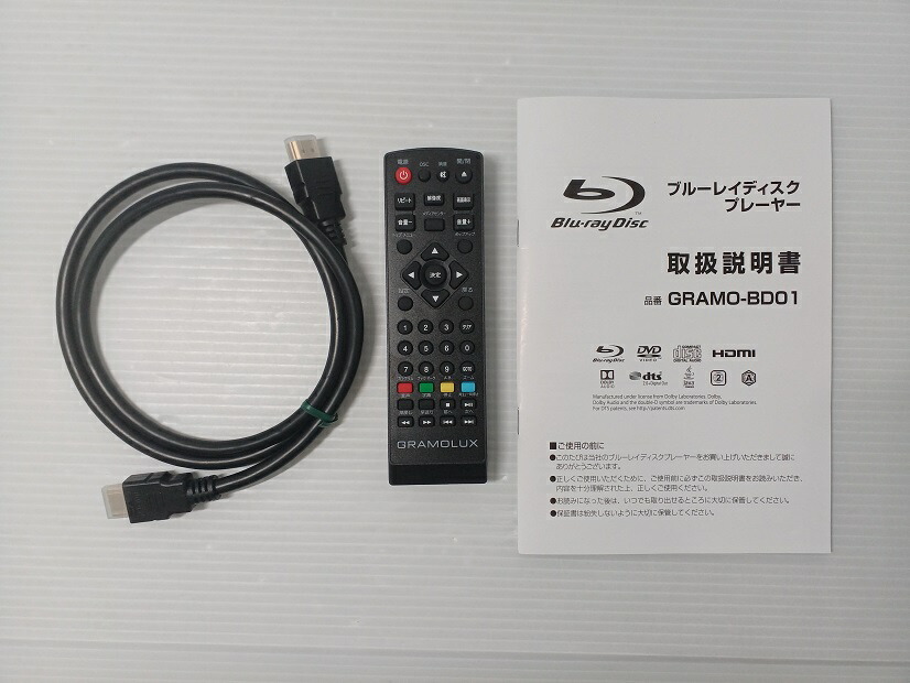 楽天市場】【中古品】GRAMOLUX グラモラックス ブルーレイディスク
