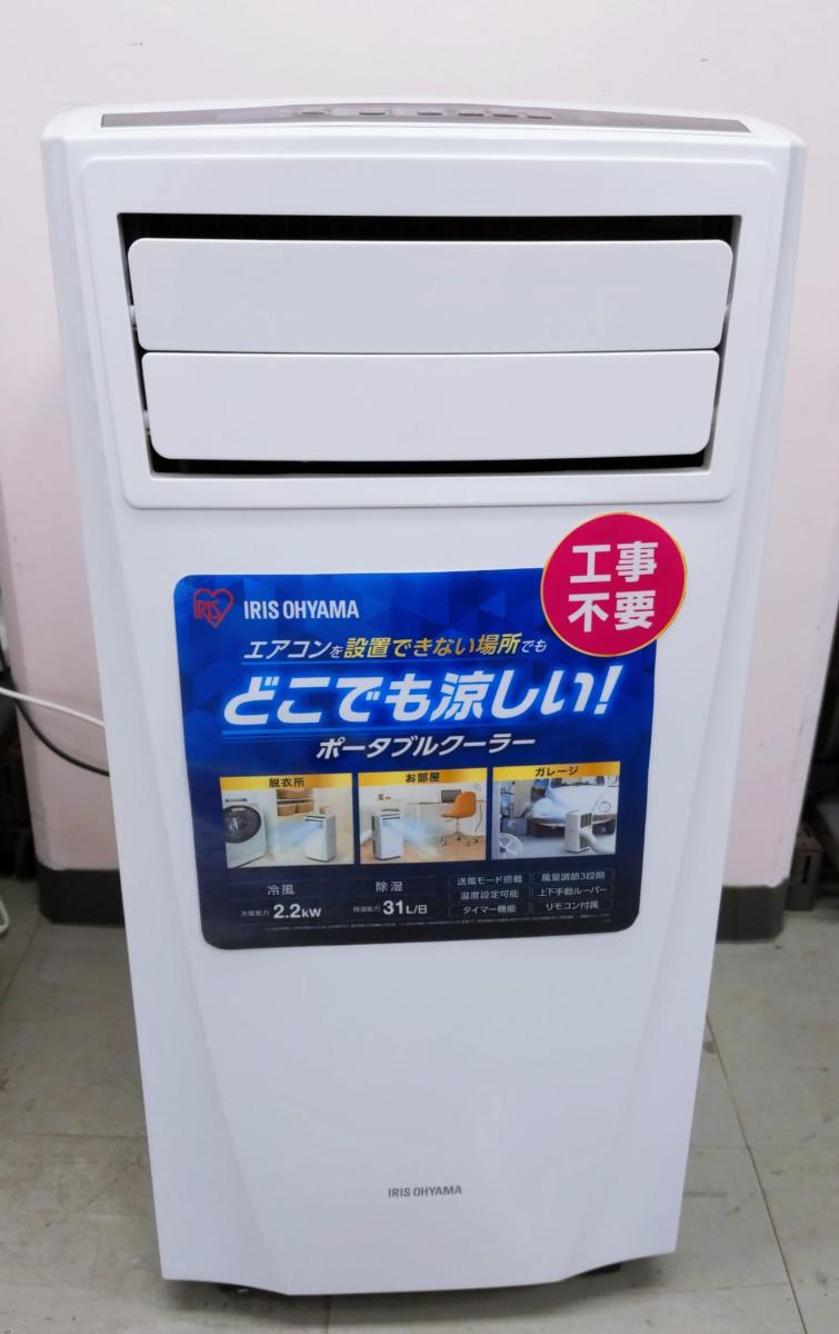 ☆ アイリスオーヤマ ポータブルクーラー IPC-221N 2023年製 ☆ Amazon