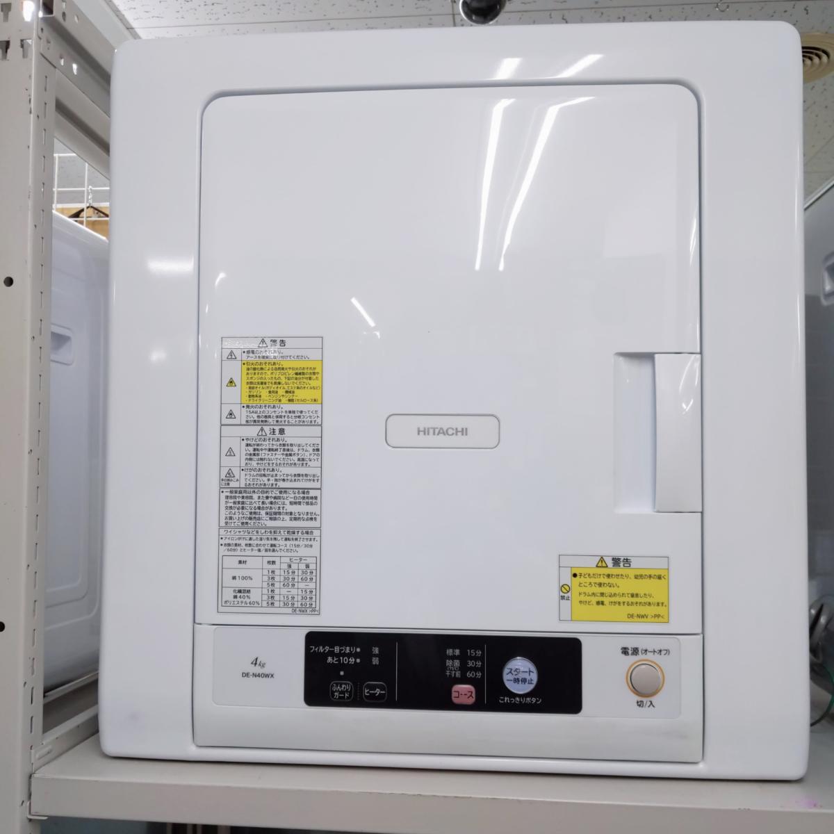 楽天市場】hitachi de-n40wx w 4kgの通販