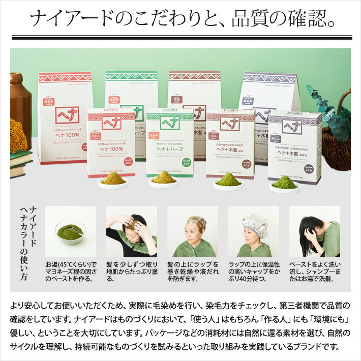 楽天市場】naiad(ナイアード) ヘナ100％ 全2種(400g・100g) 赤茶系