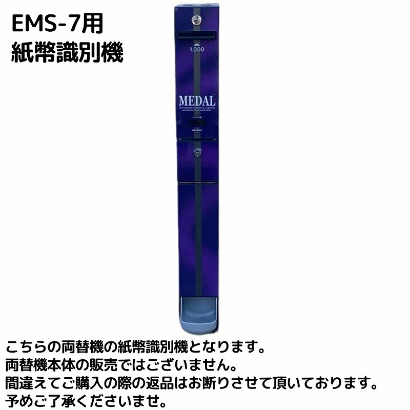 楽天市場】楽天スーパーセール 紙幣識別機 マースウインテック MARS