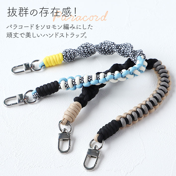 楽天市場】ハンドストラップ スマホ 定番 編み込みパラコード ショート