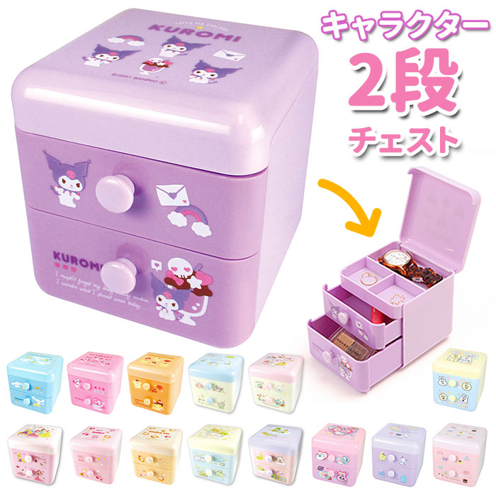 楽天市場】チェスト 2段 タンス 押入れ 押入 衣類収納 定番 サンリオ