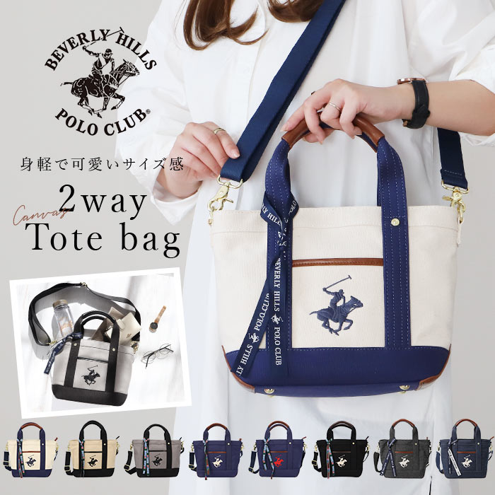 楽天市場】ビバリーヒルズポロクラブ トートバッグ 小さめ 定番