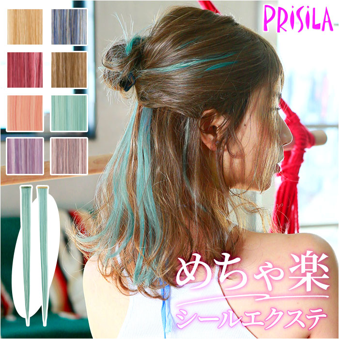 楽天市場】シール エクステ セルフ 定番 めちゃ楽 プリシラ SX-01