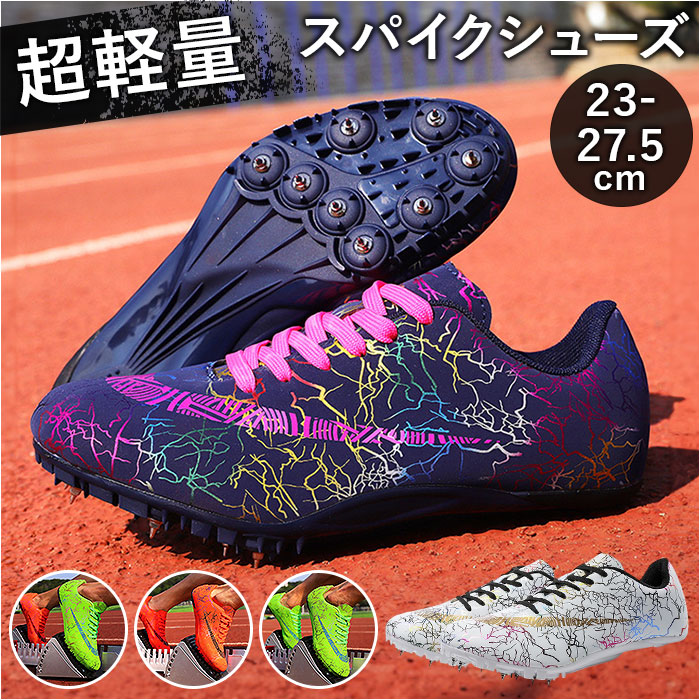 楽天市場】陸上 スパイク 24.5の通販