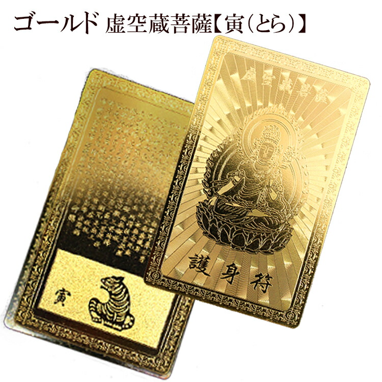 楽天市場】＜金運祈願 ゴールドプラチナ 護符＞五爪金龍 白蛇 十二支