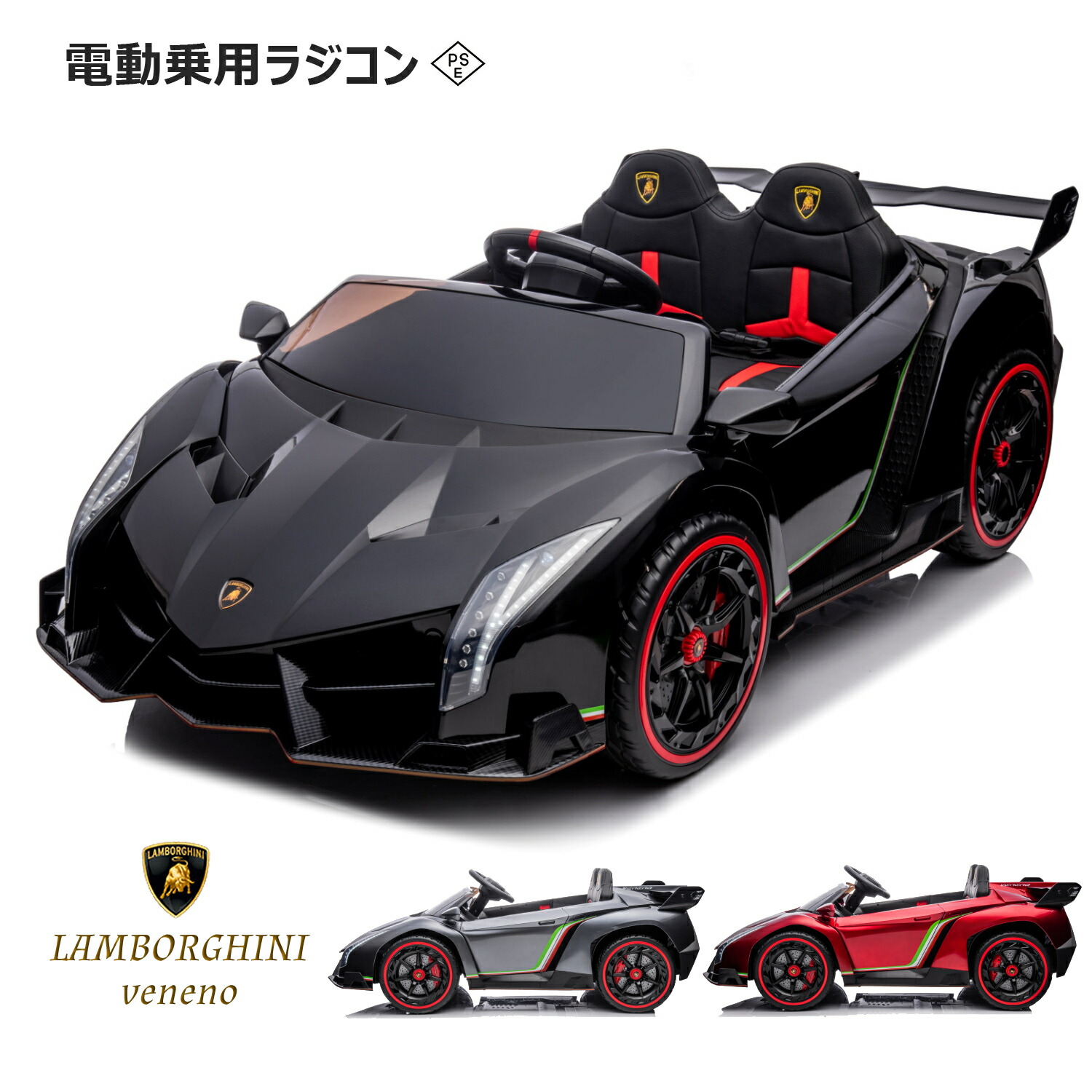 楽天市場】【8%OFFクーポン】電動乗用ラジコン 2人乗り ランボルギーニ