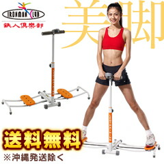 楽天市場】カワセ 鉄人倶楽部 レッグトレーニングDX IMC-104