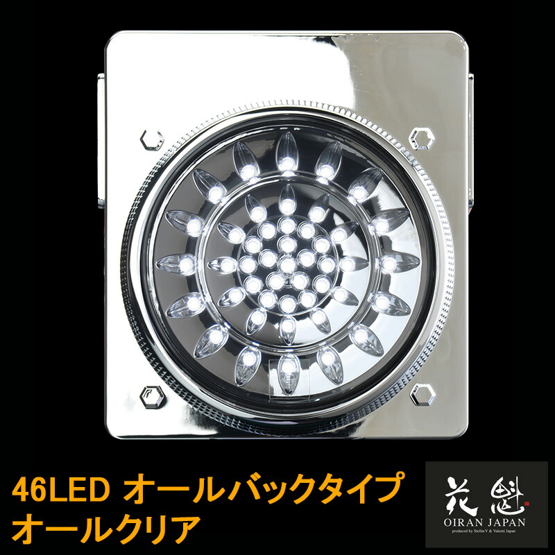 楽天市場】花魁JAPAN 46LED テールランプ オールバックタイプ オール
