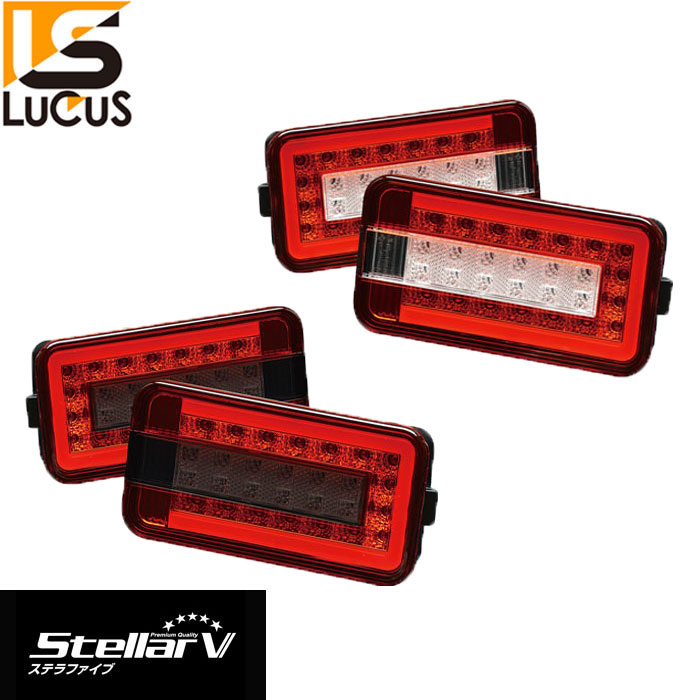 楽天市場】ステラファイブ StellarV テールランプ レッド スモーク