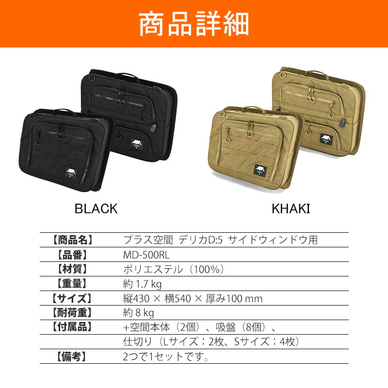 楽天市場】SHINOBI プラス空間 デリカ D:5 専用 ブラインドラゲッジ