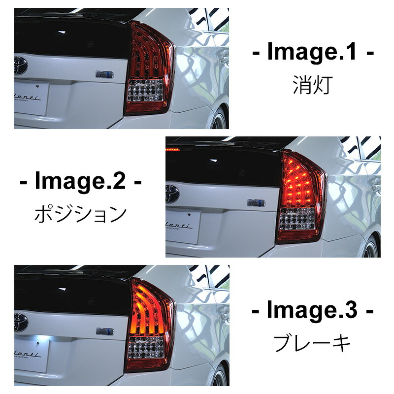 楽天市場】VALENTI ヴァレンティ プリウス30 ZVW 30系 前期 後期 LED
