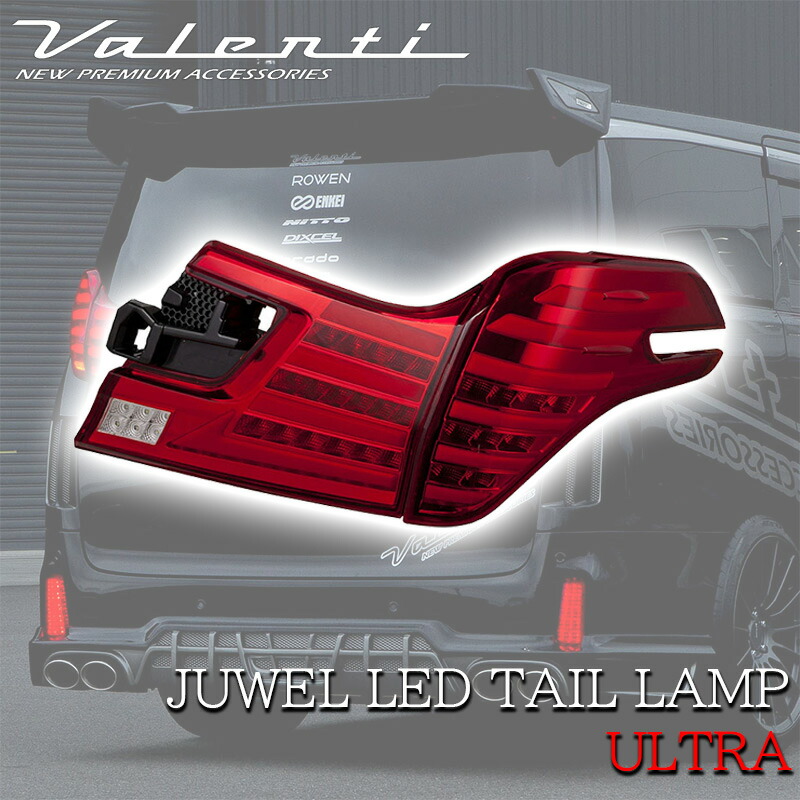 楽天市場】VALENTI ヴァレンティ トヨタ 30ヴェルファイア 30 ヴェル