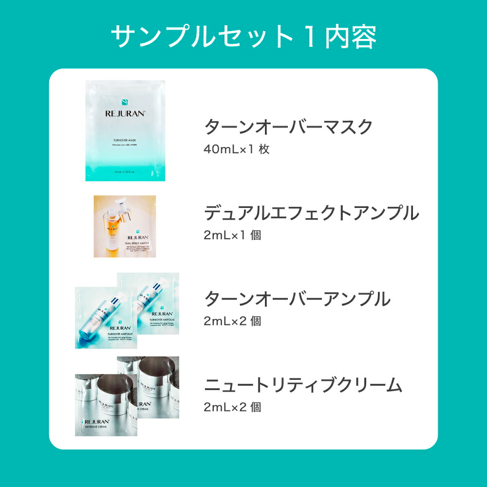楽天市場】【リジュラン公式】 REJURAN リジュラン ゴールドセット