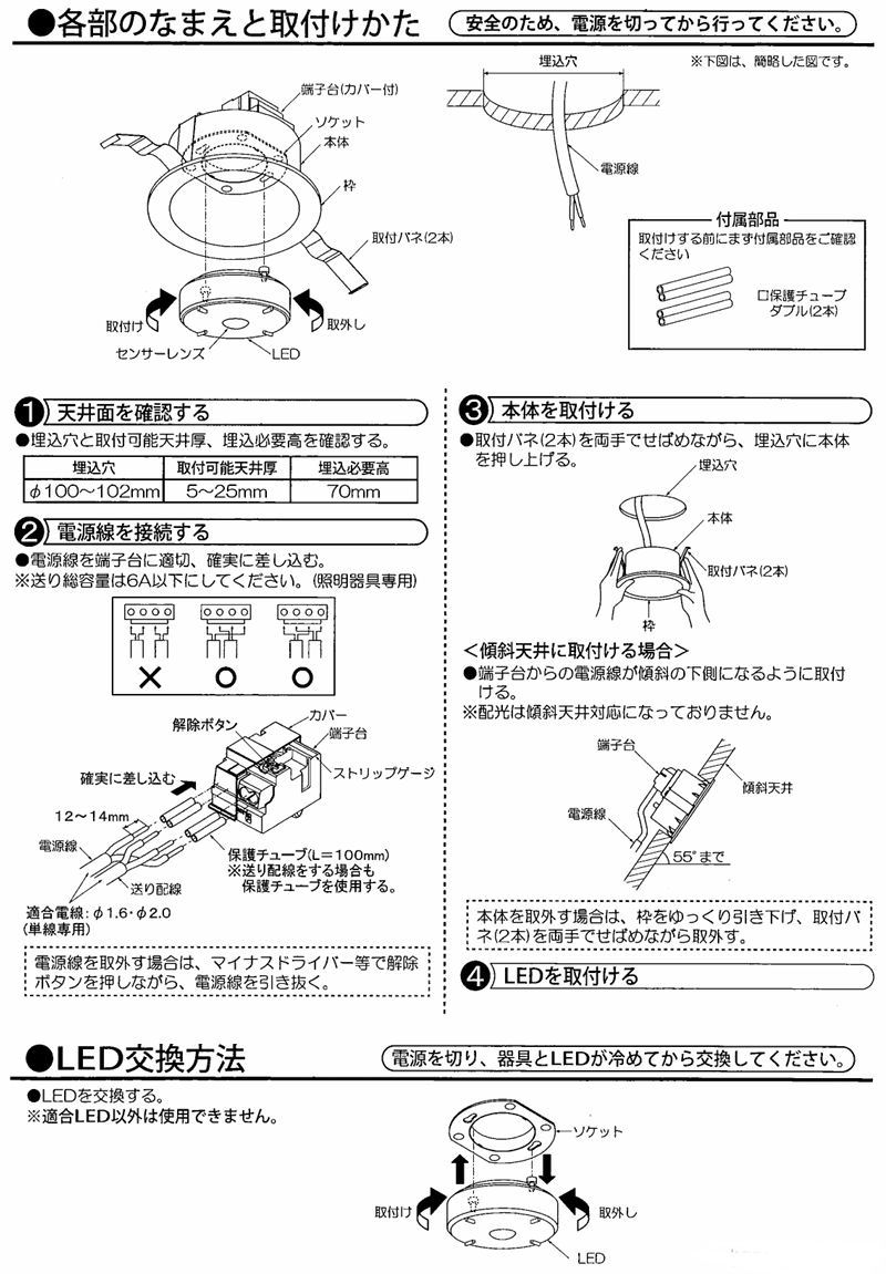 楽天市場】大光電機 人感センサー付ダウンライト DDL5577WW 昼白色