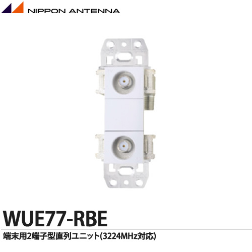 WSUE77B (20) 直列ユニット 20個入り おまけに4個 計24個 Amazon