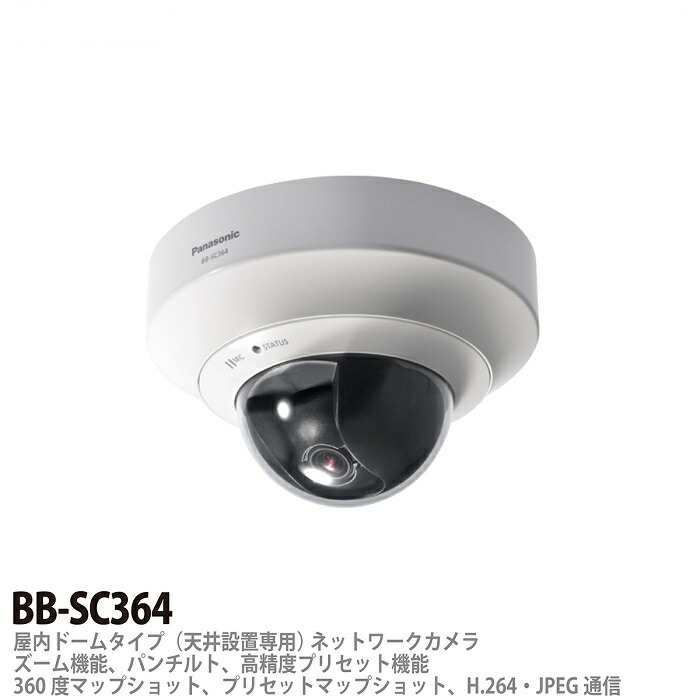 楽天市場】【Panasonic】パナソニック屋内BOXタイプネットワークカメラ