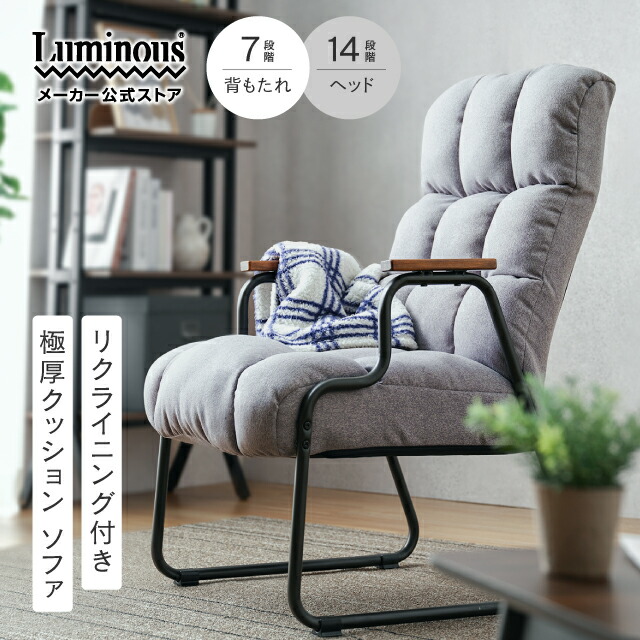 楽天市場】【予告】10％OFF！3/3 20時より☆ 座椅子 高座椅子