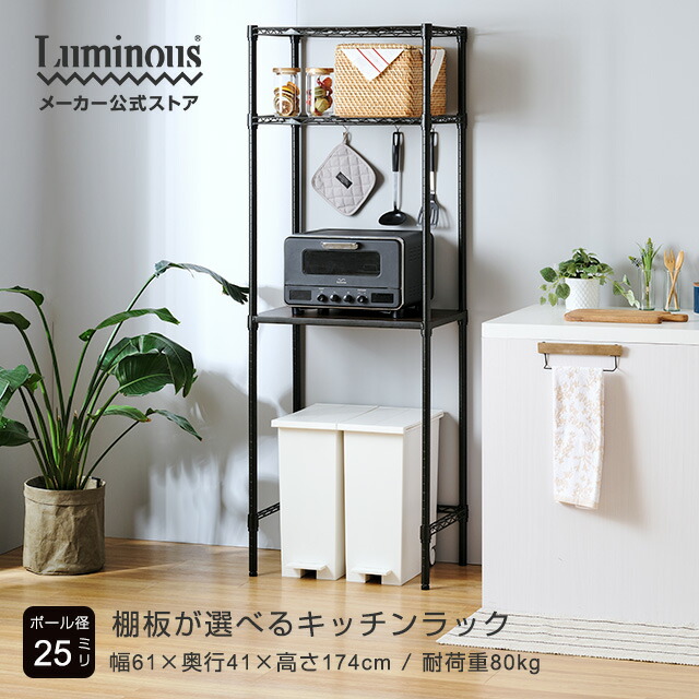 楽天市場】Luminous ルミナス 直営店 選べる天板 ノワール 黒 キッチン
