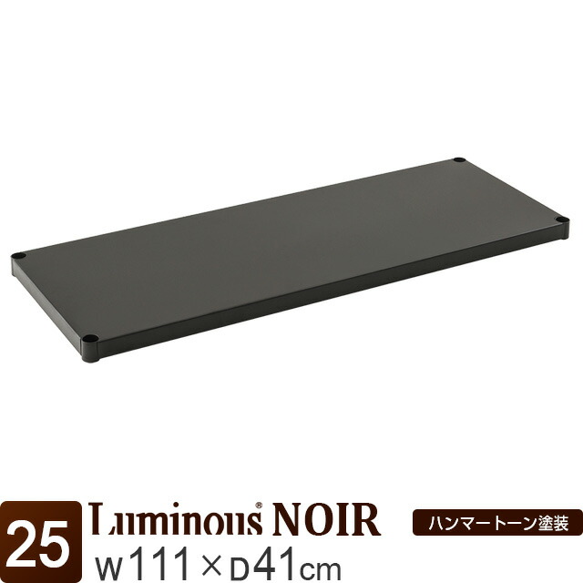 楽天市場】Luminous ルミナス 公式店 ノワール ラック パーツ ソリッド