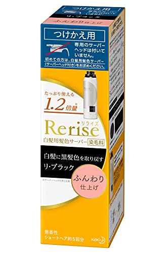 リライズ つけかえ ブラック」の人気商品一覧 | 安い商品を通販サイト