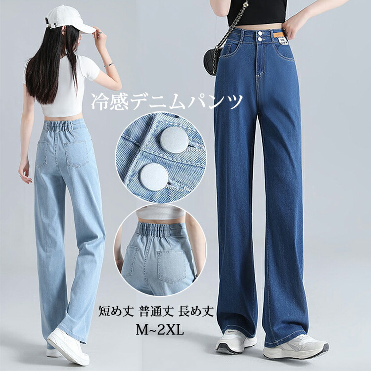 楽天市場】デニムパンツ レディース ダブルボタン 大きいサイズ 低身長