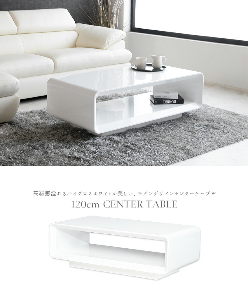 楽天市場】【送料無料】 センターテーブル 高級感 モダン 白 テーブル