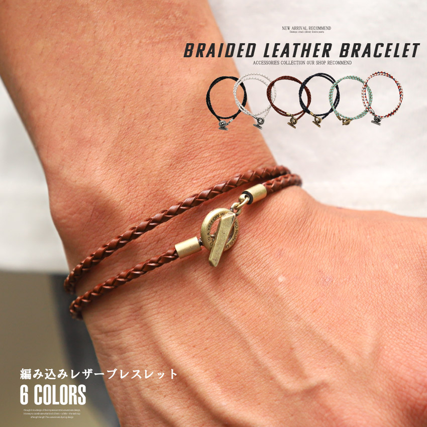 楽天市場】△メール便対象△ ブレスレット メンズ レザー 編み込み