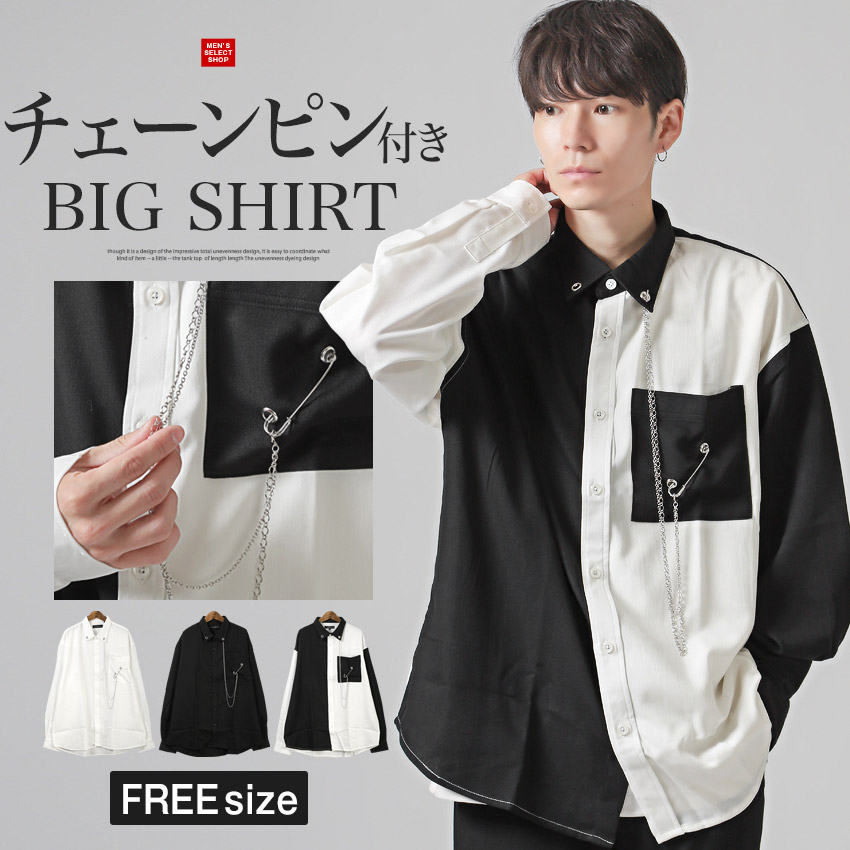 楽天市場】【送料無料】長袖シャツ メンズ レディース ビッグ
