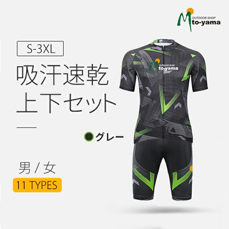 楽天市場】Luxour サイクルジャージ 上下セット 半袖ウエア