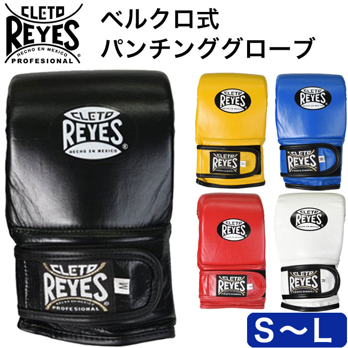 楽天市場】レイジェス Reyes 公式 ボクシング グローブ ベルクロ式