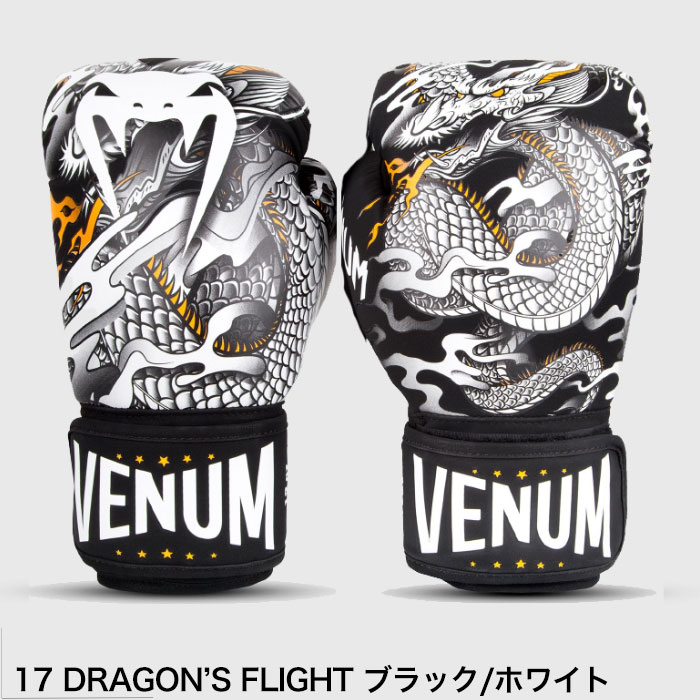 楽天市場】VENUM ベヌム ボクシング グローブ Gladiator 他 カラー