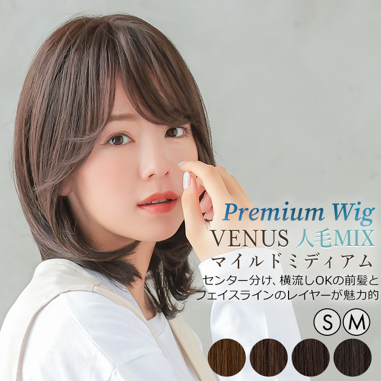 楽天市場】【返品保証あり】 Sサイズ Mサイズ ウィッグ 人毛ミックス