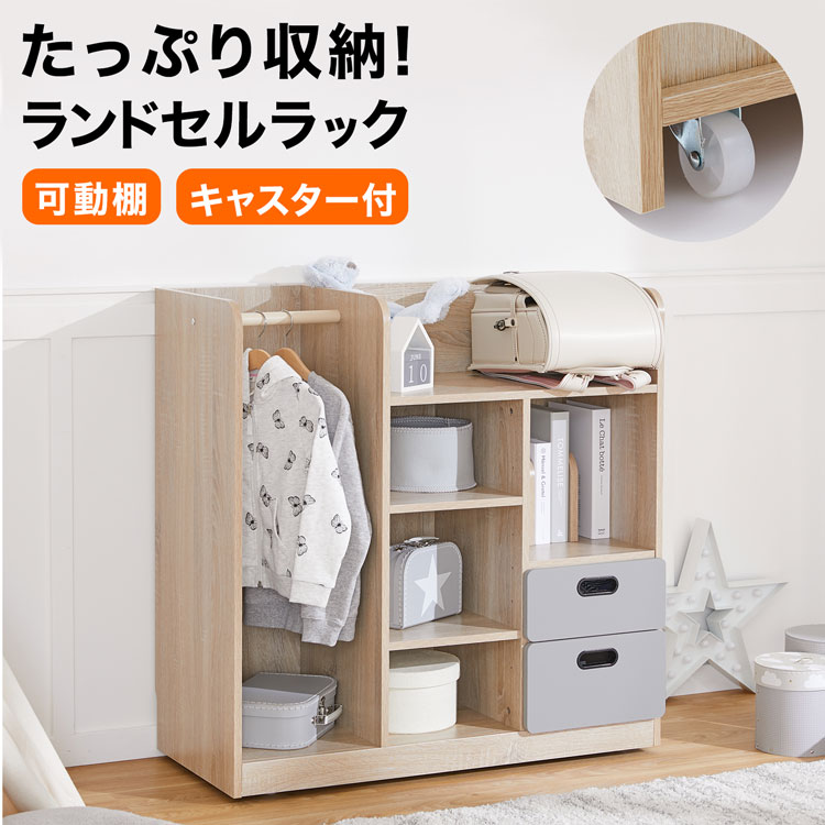 楽天市場】＼目指せお片付け上手！／ ランドセルラック 収納 ハンガー