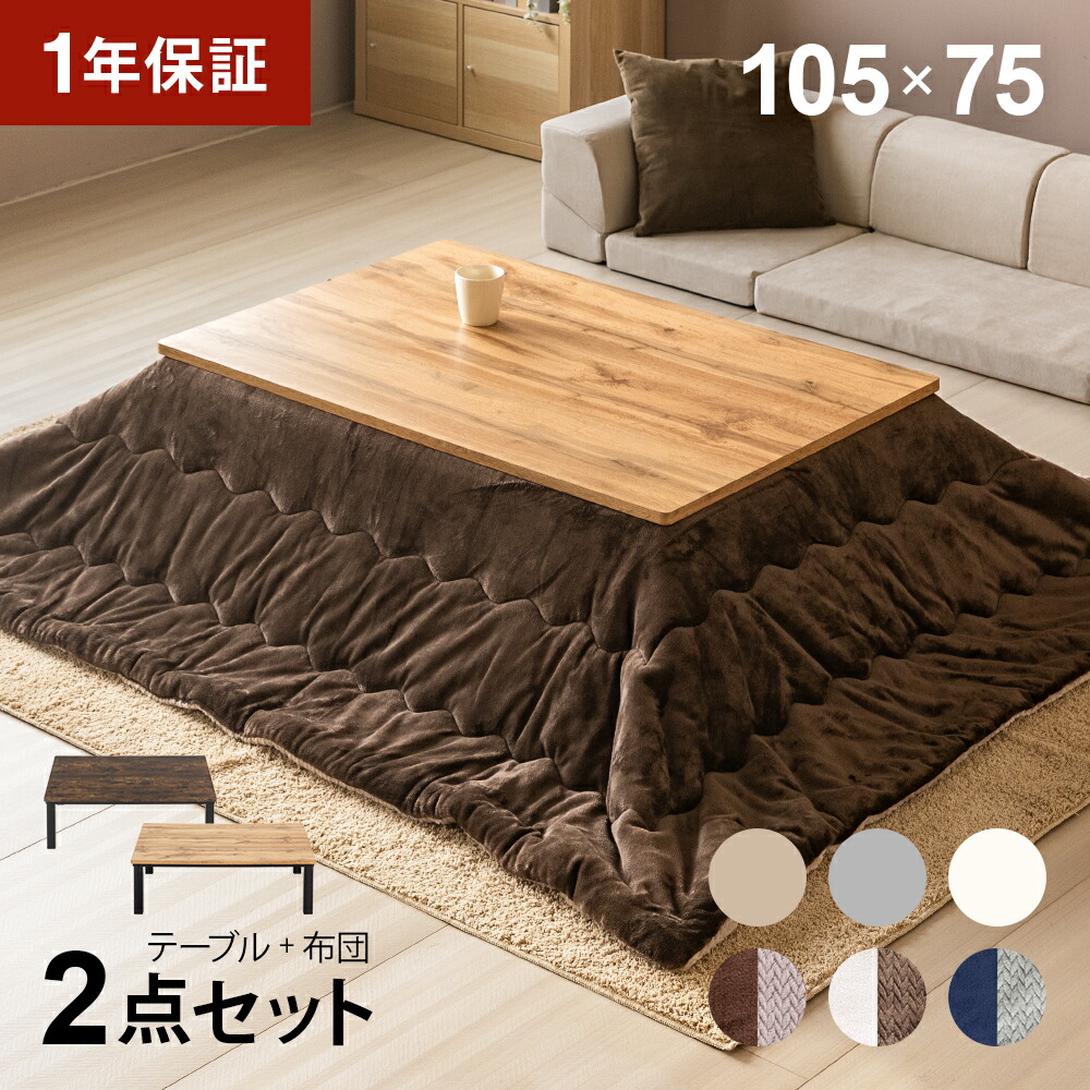 楽天市場】こたつ風ヒーターの通販