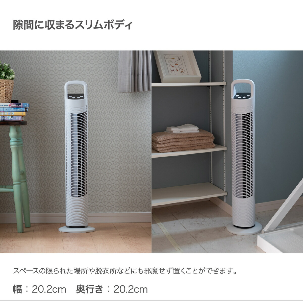 楽天市場】※商品箱に一部キズやへこみがございます 扇風機 タワー