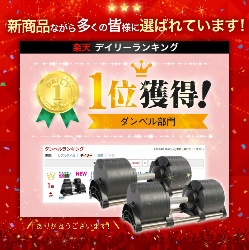 楽天市場】【レビュー投稿で2年保証】 可変式 ダンベル フレックスベル