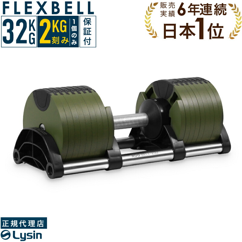 楽天市場】【レビュー投稿で2年保証】 可変式 ダンベル フレックスベル