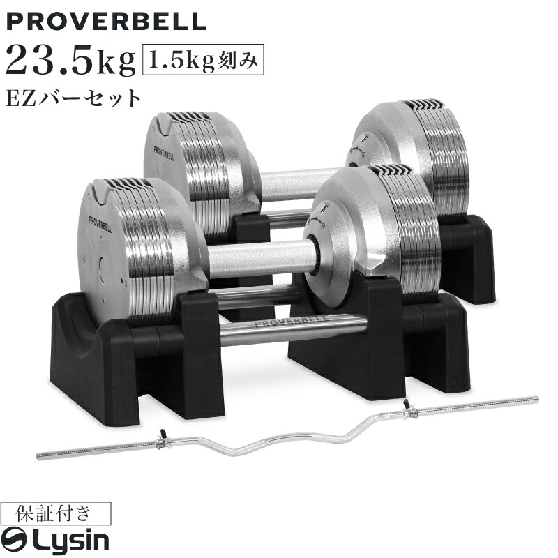 楽天市場】【レビュー投稿で2年保証】 プロバーベル 23.5kg 1.5kg刻み