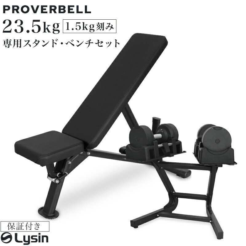 楽天市場】【レビュー投稿で2年保証】 プロバーベル 23.5kg 1.5kg刻み