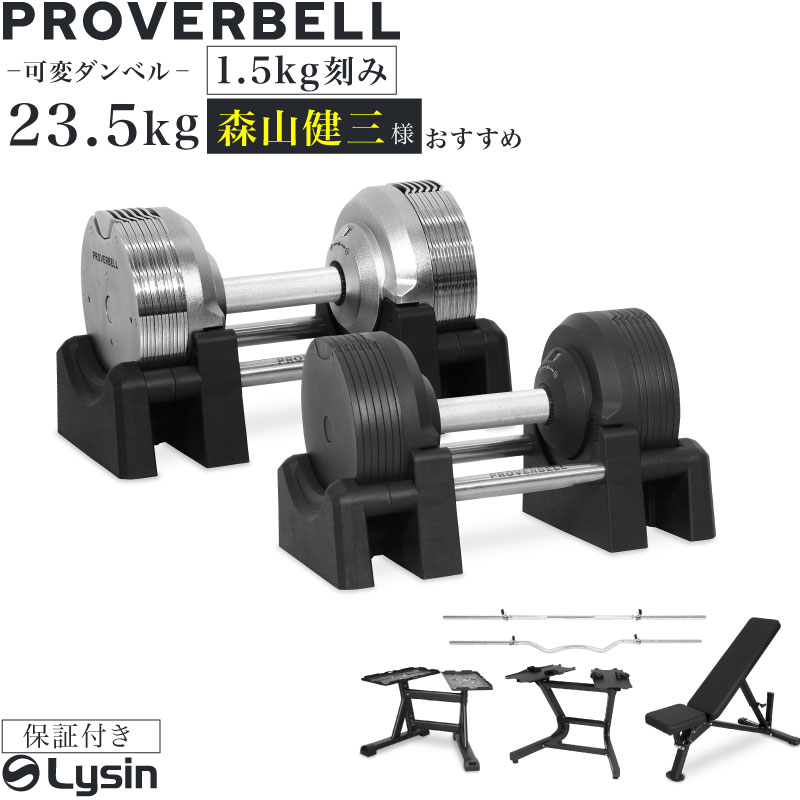 楽天市場】【レビュー投稿で2年保証】 プロバーベル 23.5kg 1.5kg刻み